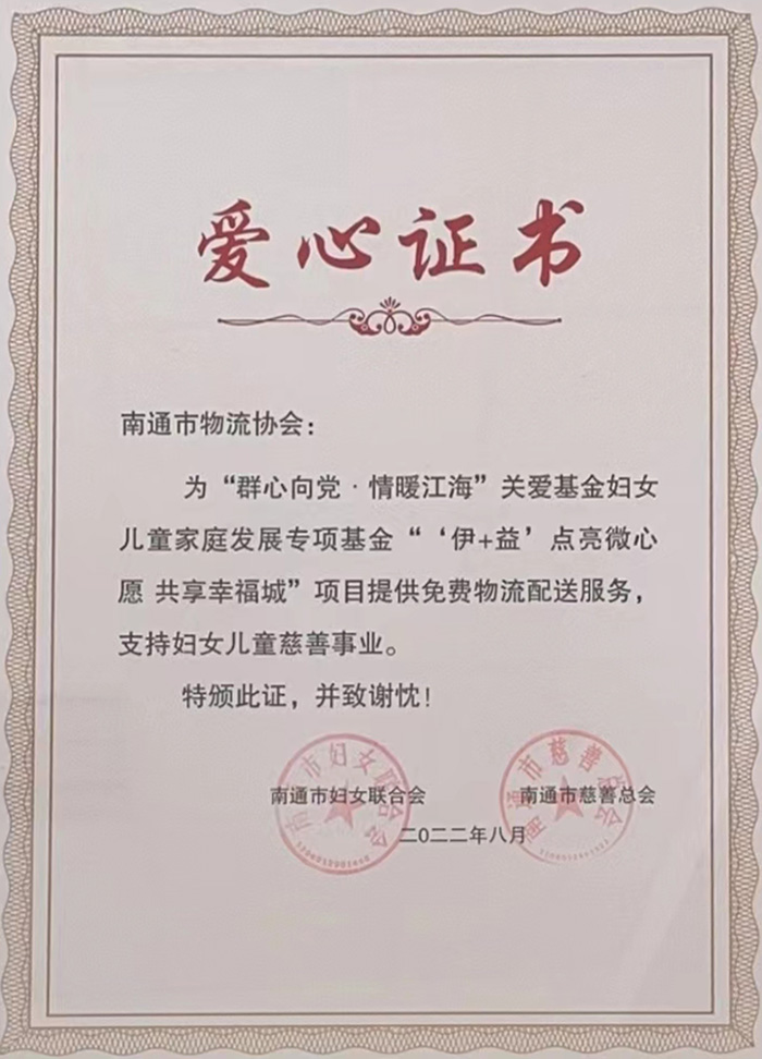 爱心证书.jpg