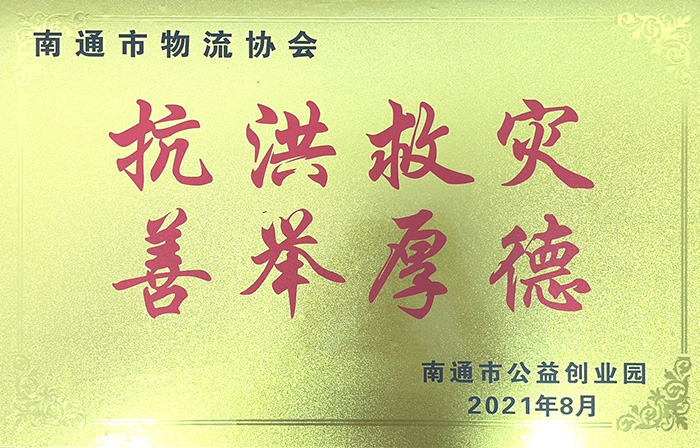 抗洪救灾.jpg