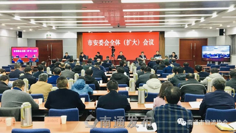 王晖在市安委会全体（扩大）会议上强调 切实增强忧患意识 提供坚实安全保障