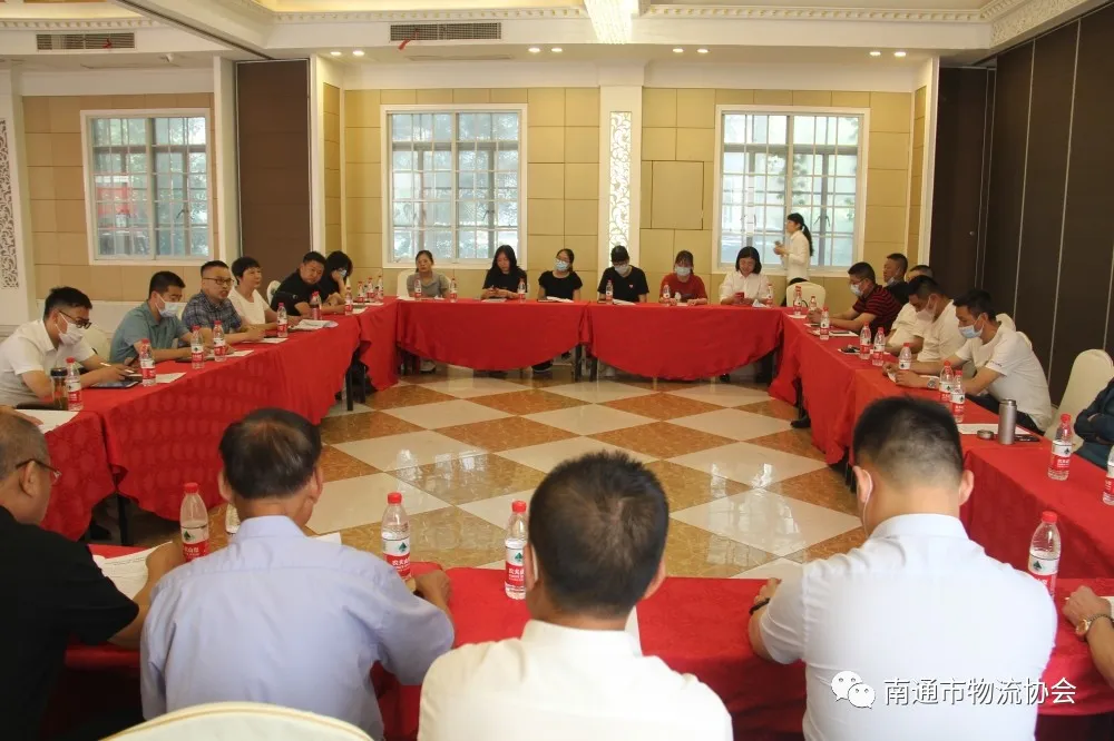 南通市物流协会第八届二次全体理事会议圆满召开