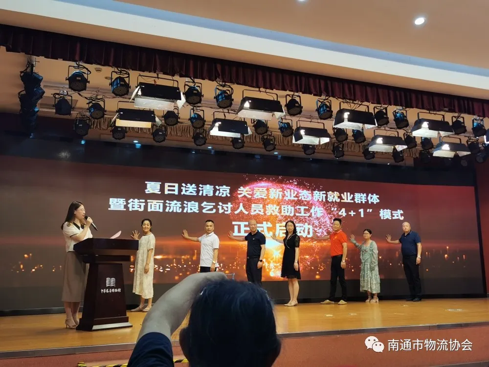 关爱新业态新就业群体 南通民政启动“夏日送清凉 ”活动，全市共设5个站点