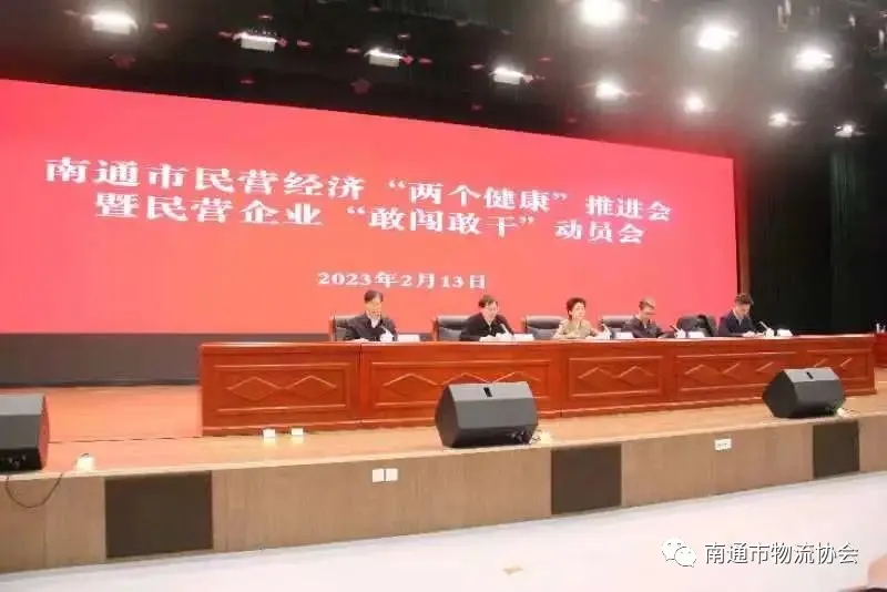 协会提案受到省市各部门高度重视 会员企业诉求得到有效落实